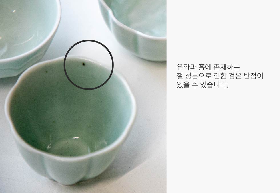자체_청자-잔세트_유의사항.jpg