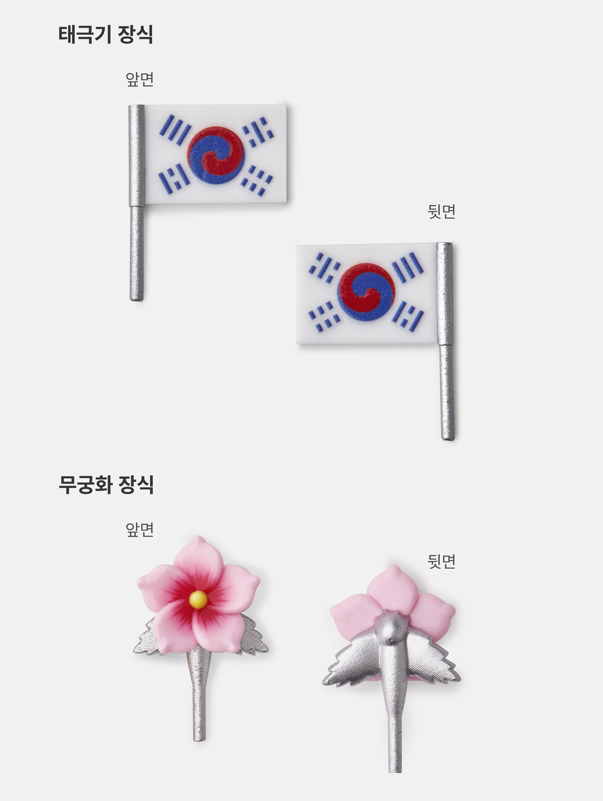 웹용_태극기-무궁화-장식.jpg