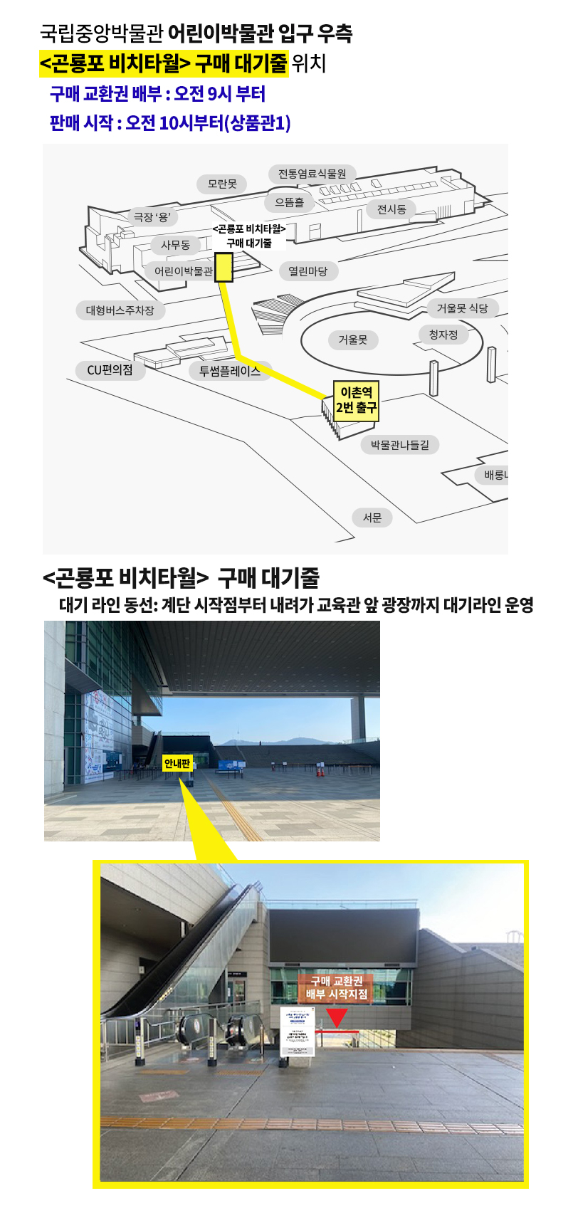 수정수정__곤룡포-비치타월-대기줄_지도.jpg