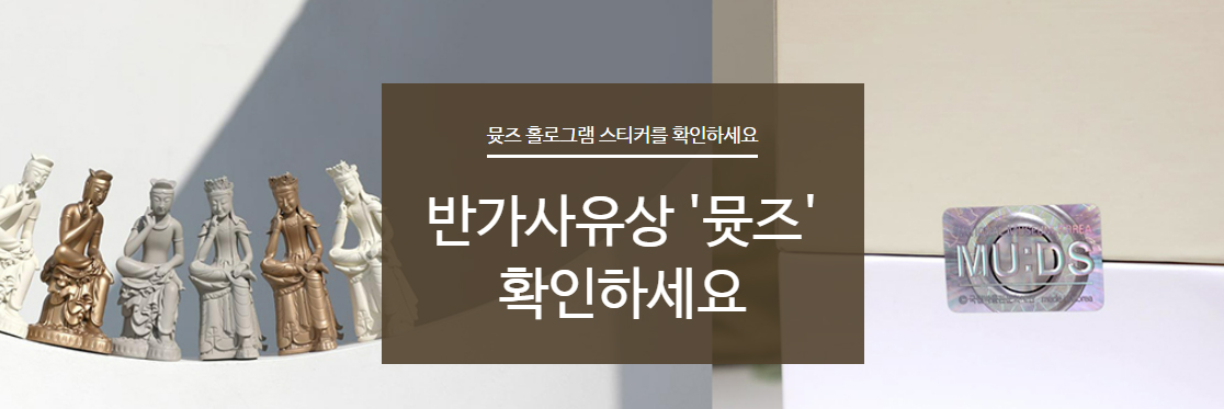 뮷즈2.jpg