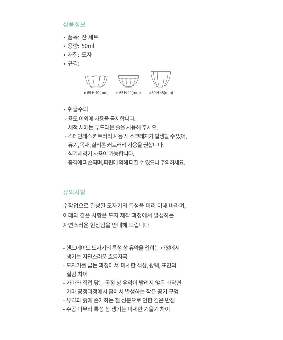 유의사항.jpg