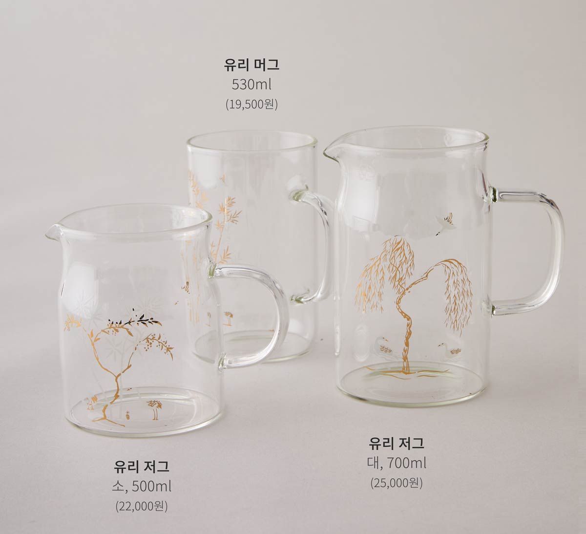 청자-풍경-유리-저그-및-머그-전체.jpg
