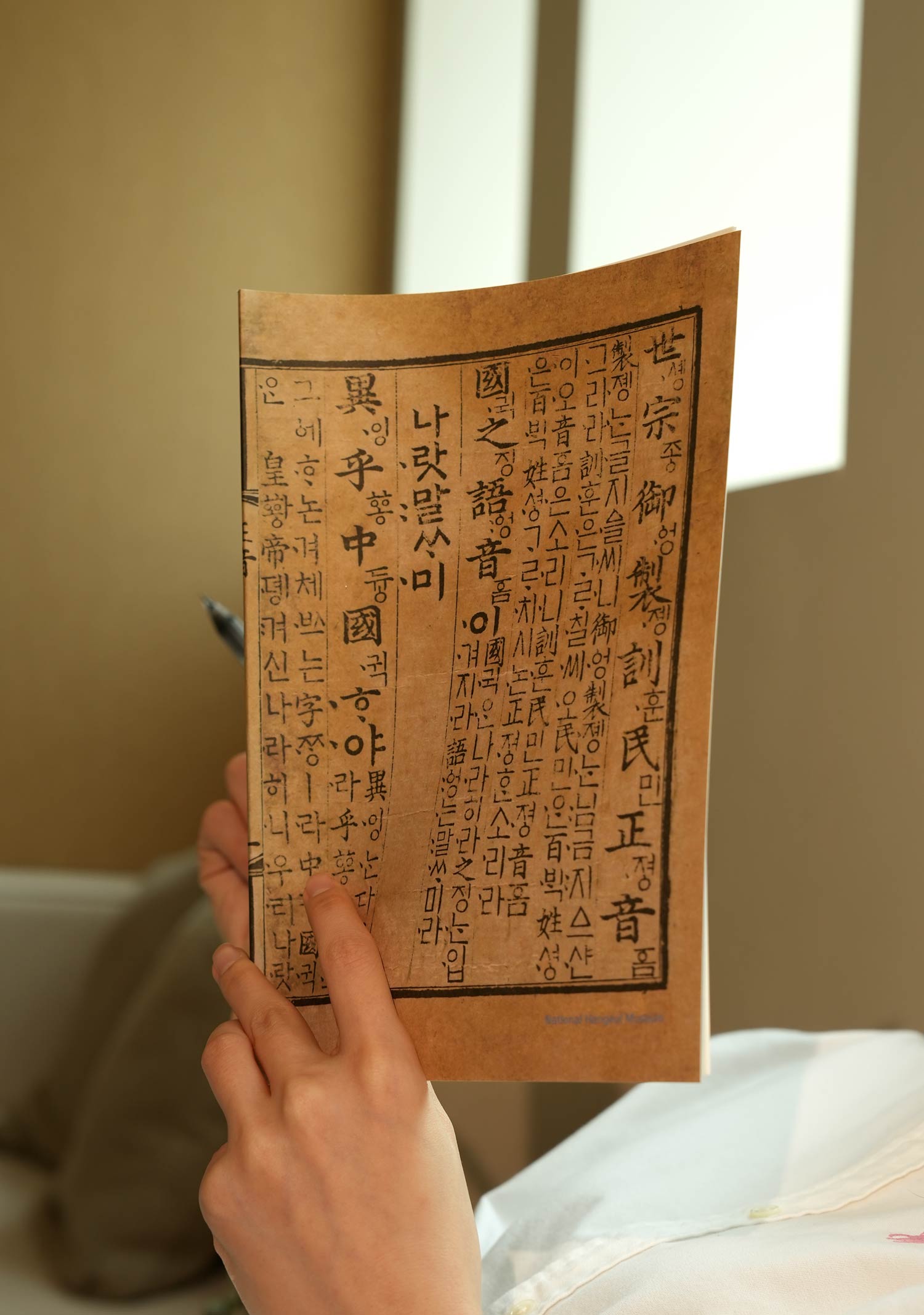 유선공책-훈민정음a1.jpg