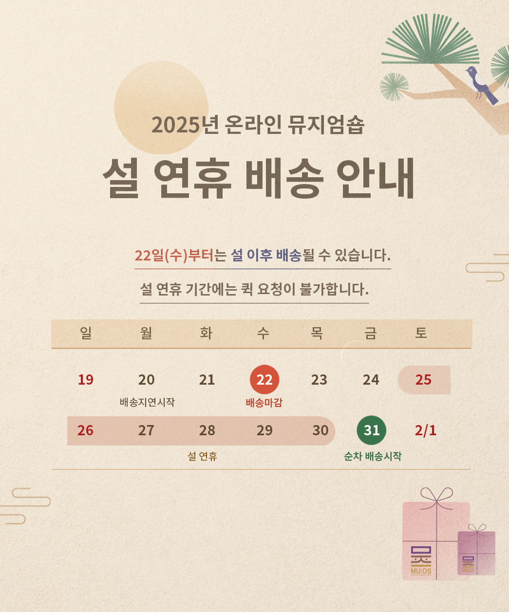 2025설_본문.jpg