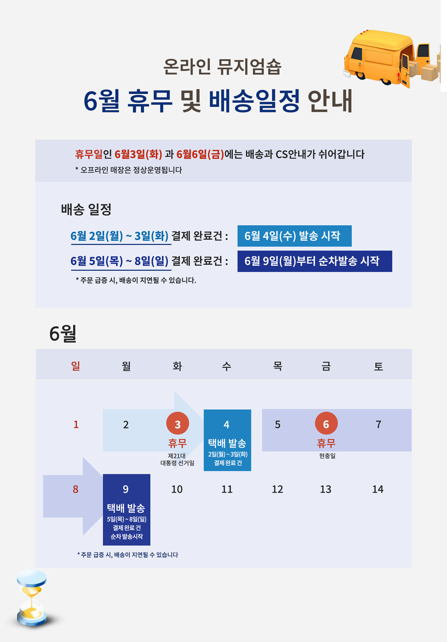 6월-휴무안내_본문2.jpg