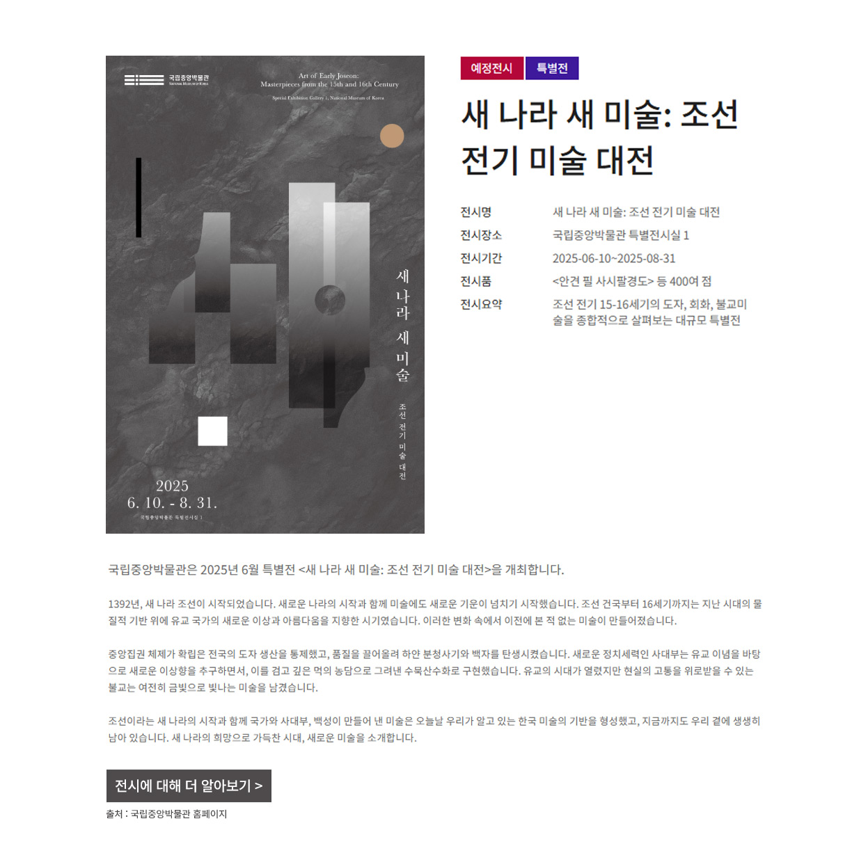 새나라새미술_기획전-본문2.jpg