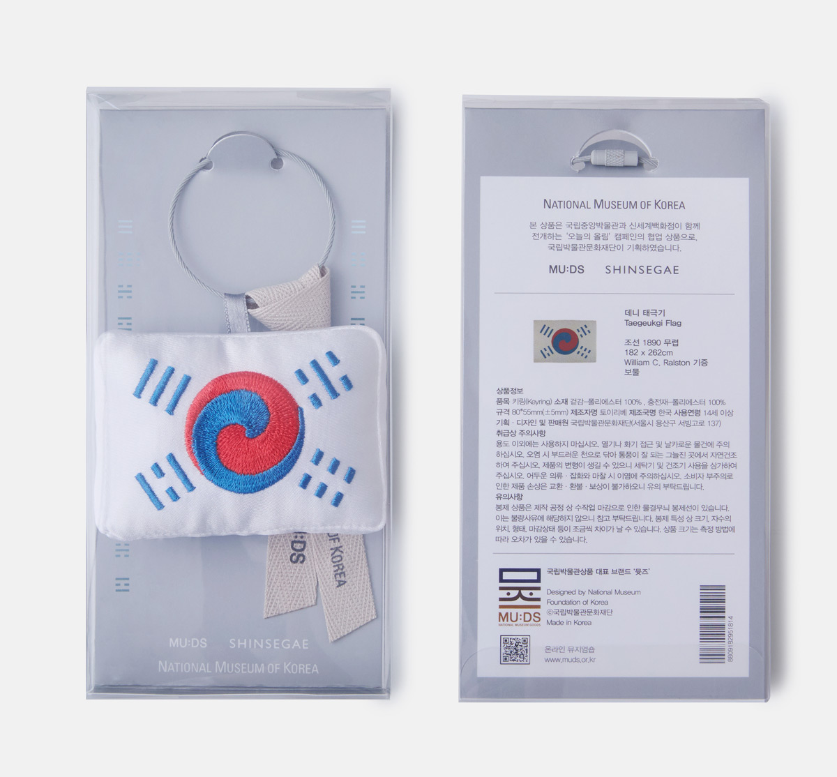 데니태극기-키링a3.jpg
