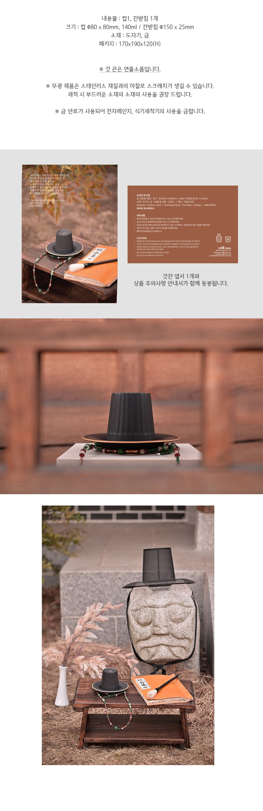 [라임코리아]상품상세-갓잔_4.jpg