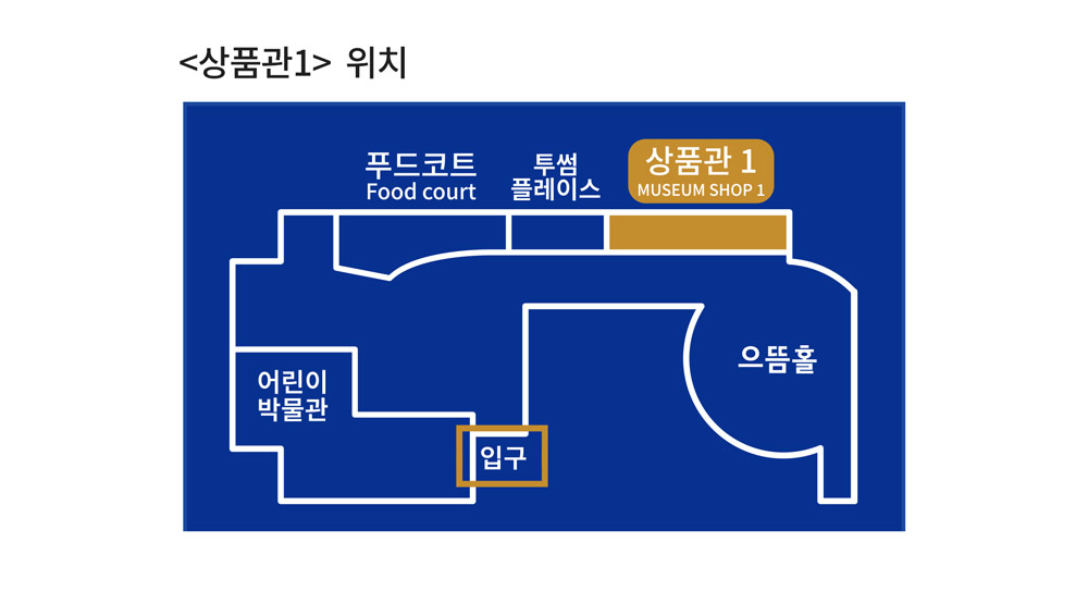 상품관1-위치_1212121212_수정.jpg