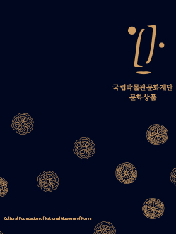 2019년 국립박물관 상품 카탈로그