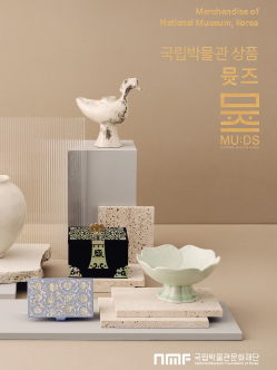 2024년 뮷즈 카탈로그