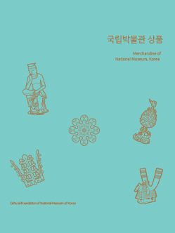 2021년 국립박물관 상품 카탈로그