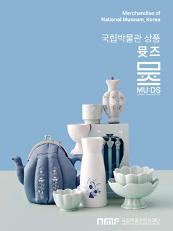 2025년 뮷즈 카탈로그