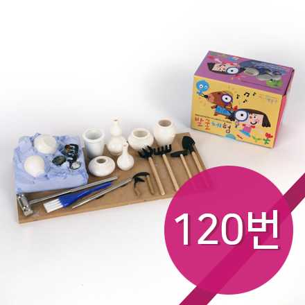 조선시대 미니유물 발굴체험(120번)