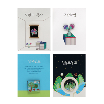 부적 배지