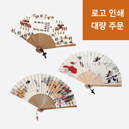(주문제작)접이부채