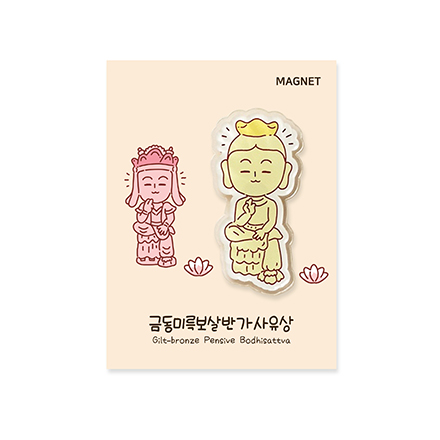 반가사유상 자석(노랑색/83호)