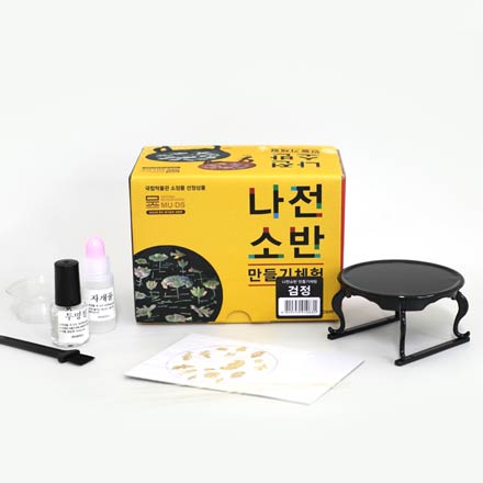 나전 소반 만들기