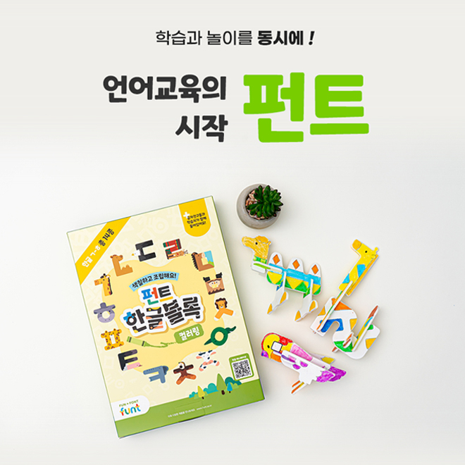 Korean block learning parish