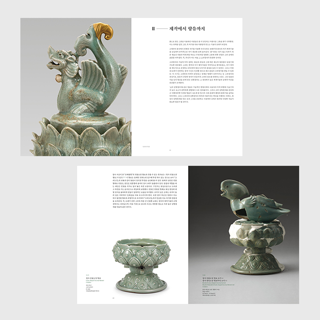 [It makes a blue world, Goryeo Hieroglyphs] to exhibition [Create a blue world, Goryeo Hieroglyphs] Exhibition