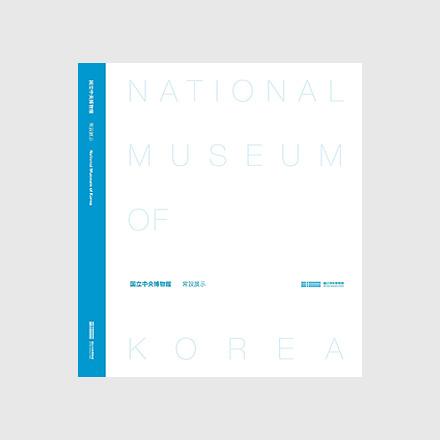 국립중앙박물관 상설전시 도록 일문(개정판)