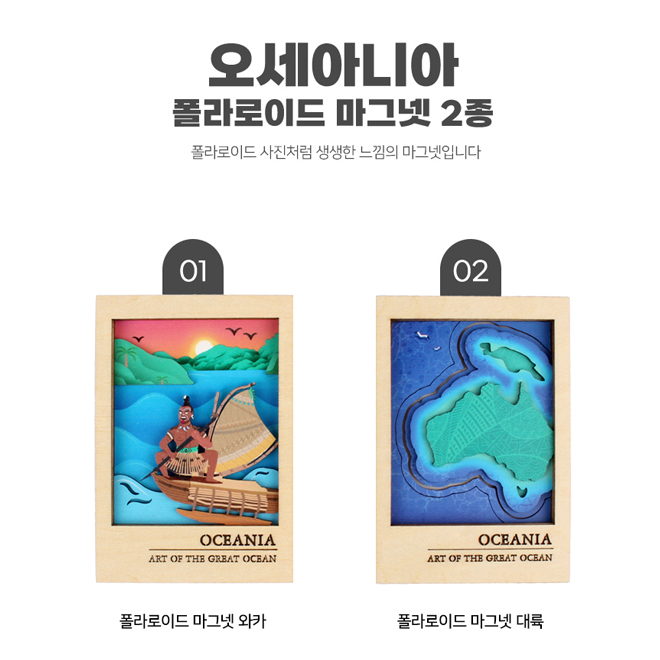 [Mana Moana] Oceania Polaroid Magnet (Single item) Sacred Sea Art, Oceania Exhibition