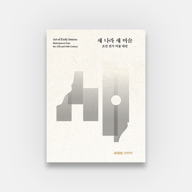 (New Country, New Art: Joseon Electric Art Daejeon) Exhibition Sohyo-so Exhibition