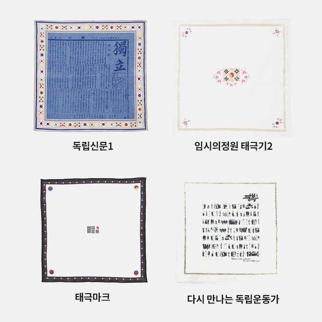 80th Liberation Anniversary Handkerchief 80th Liberation Celebration Goods